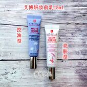 现货 法韩合资ERBORIAN艾博妍妆前乳隔离霜15ml 亮肤控油