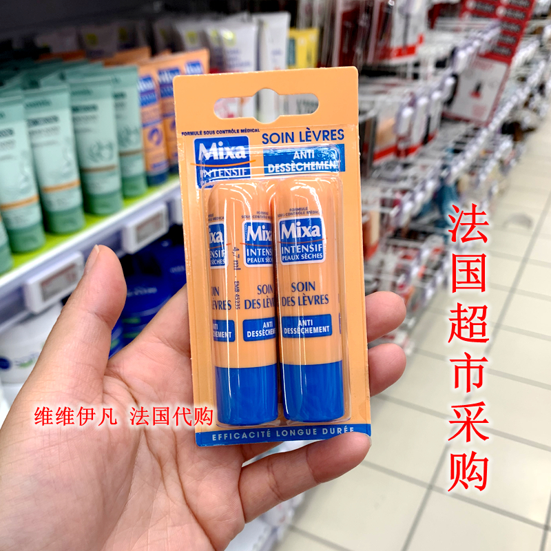 法国本土MIXA保湿润唇膏2只装