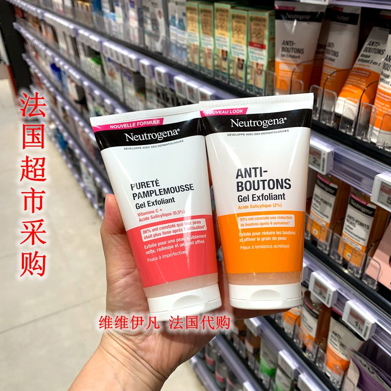 现货 法国版Neutrogena露得清葡萄柚洁面啫喱磨砂膏150ml果味清香