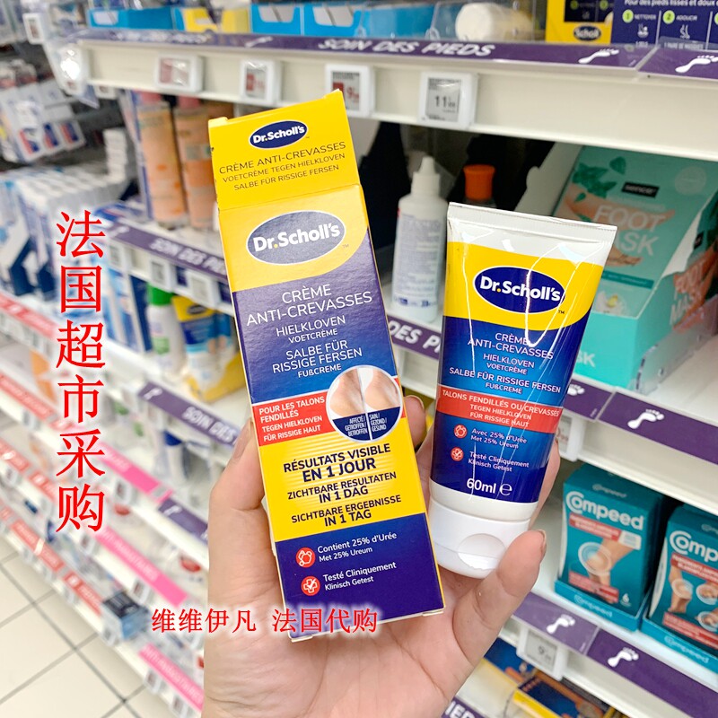 现货 Scholl爽健足跟特润修护霜60ml干燥皴裂护脚霜 K+加强型