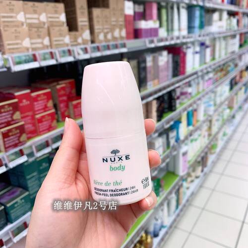 欧树法国抑汗香体止汗露植物护肤