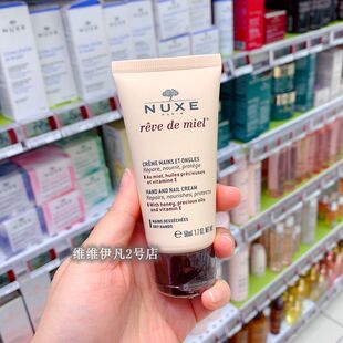 现货 法国NUXE欧树蜂蜜/柠檬护甲润手霜护手霜50ml 滋润保湿补水