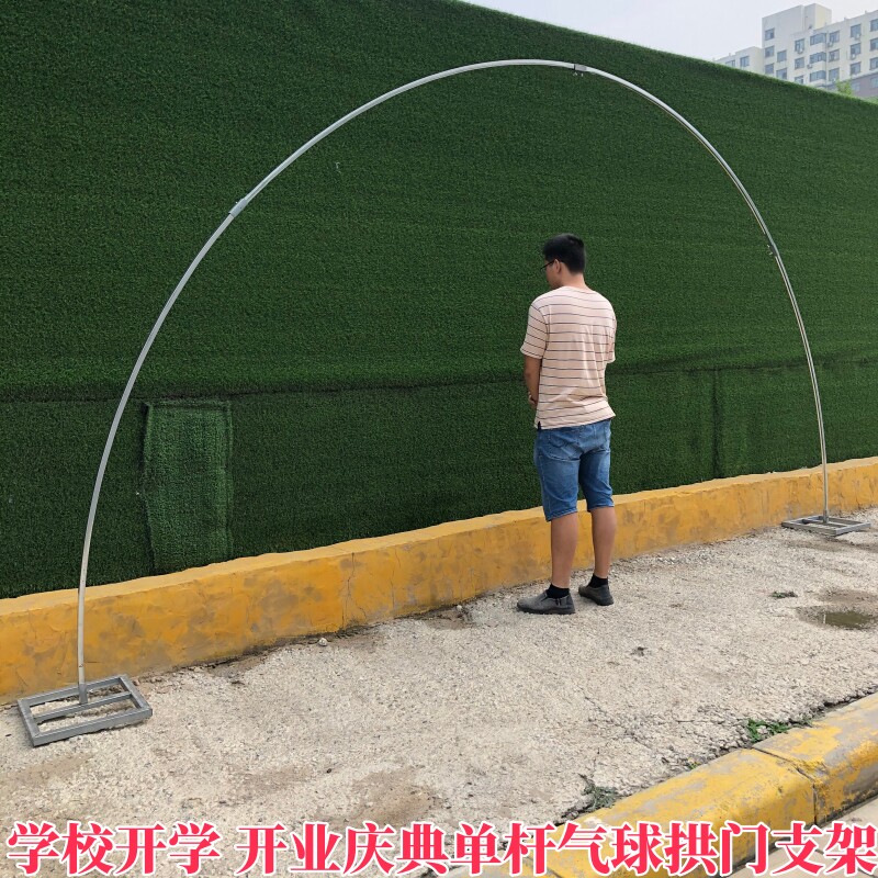 开学气球拱门架子开业庆典架子