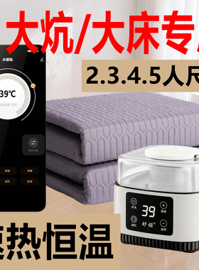 【加大】水暖炕电热毯双人水循环家用电暖1米8加大2米三人3米4人5