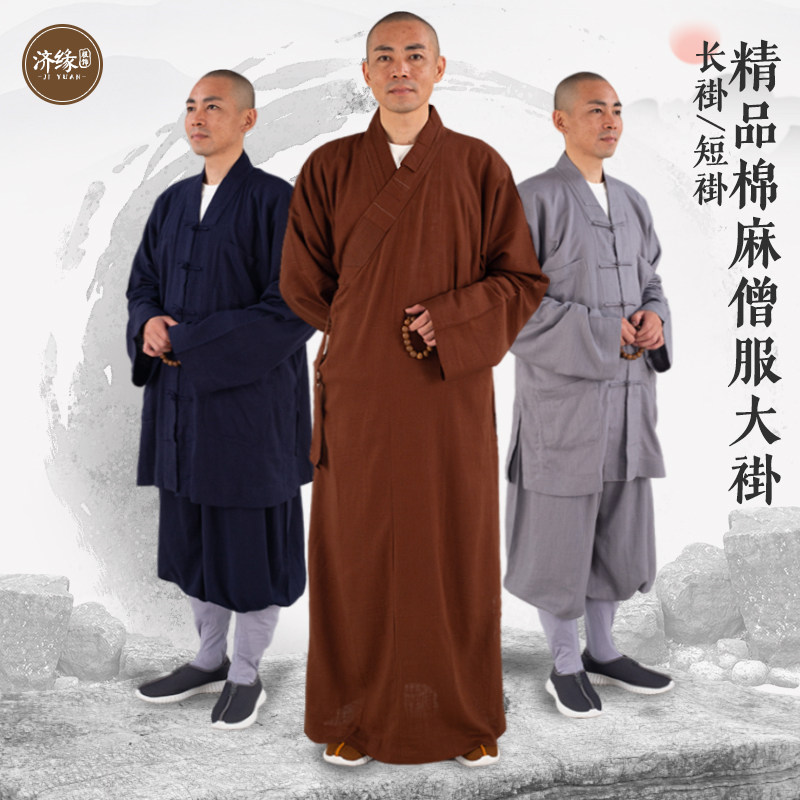 济缘僧服夏季薄款棉麻女男款僧衣罗汉褂衫短褂僧四季小褂套装