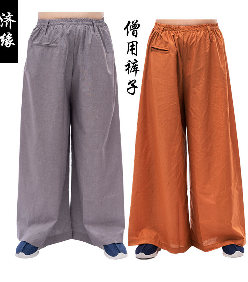 济缘丝光棉比丘尼透气僧人单裤