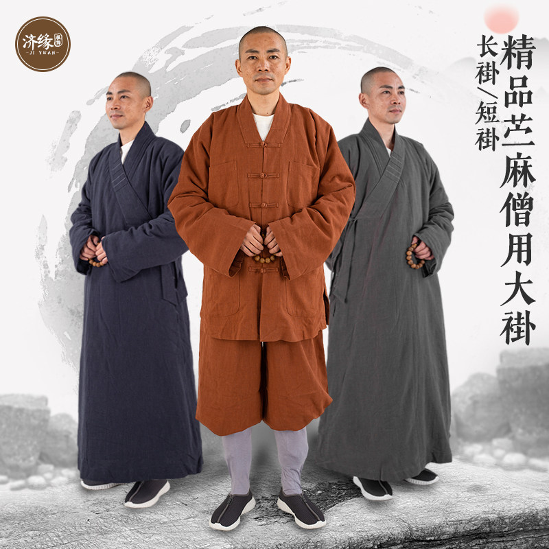 济缘苎麻女男款僧衣罗汉褂衫僧服夏季薄款短褂僧四季小褂套装