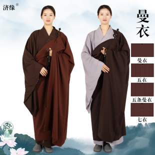 居士曼衣受戒搭衣袈裟五戒缦衣菩萨戒缦衣出家师父比丘尼五衣七衣