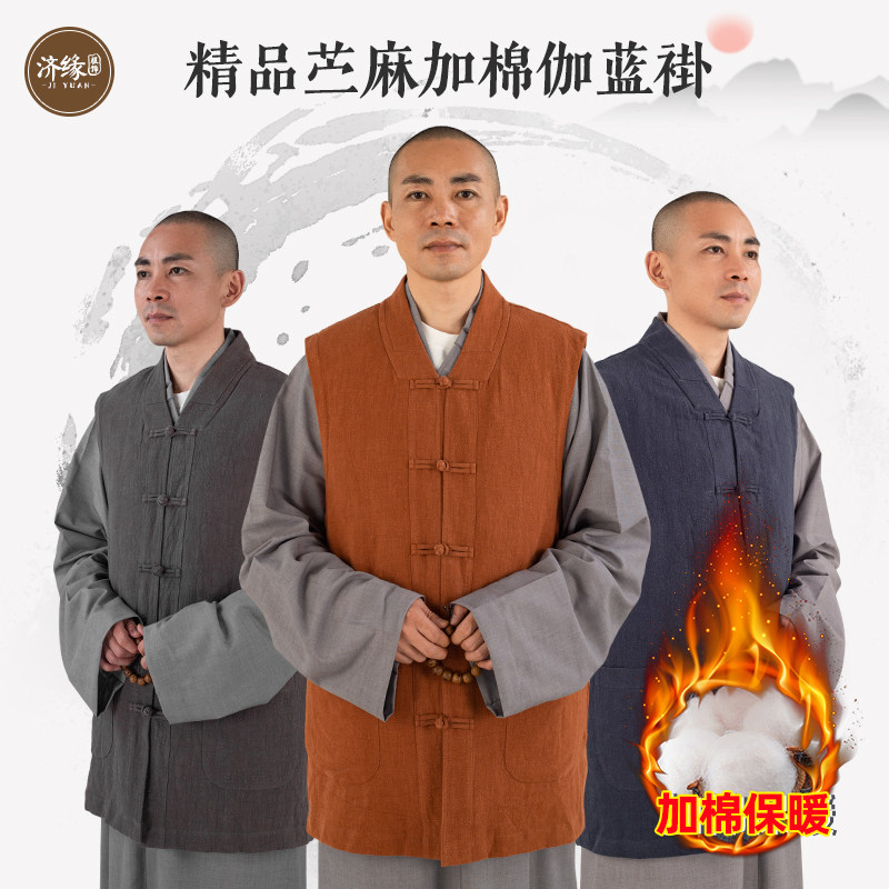济缘冬季苎麻伽蓝褂僧服和尚服马甲长款出家师父珈蓝褂透气比丘尼