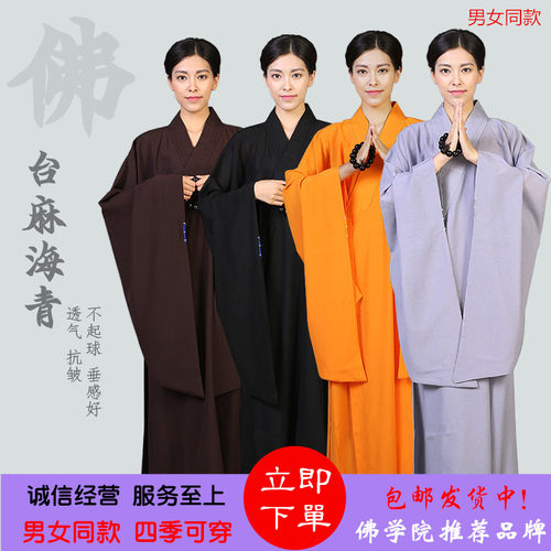 台麻纱不透明海青男女咖啡居士服
