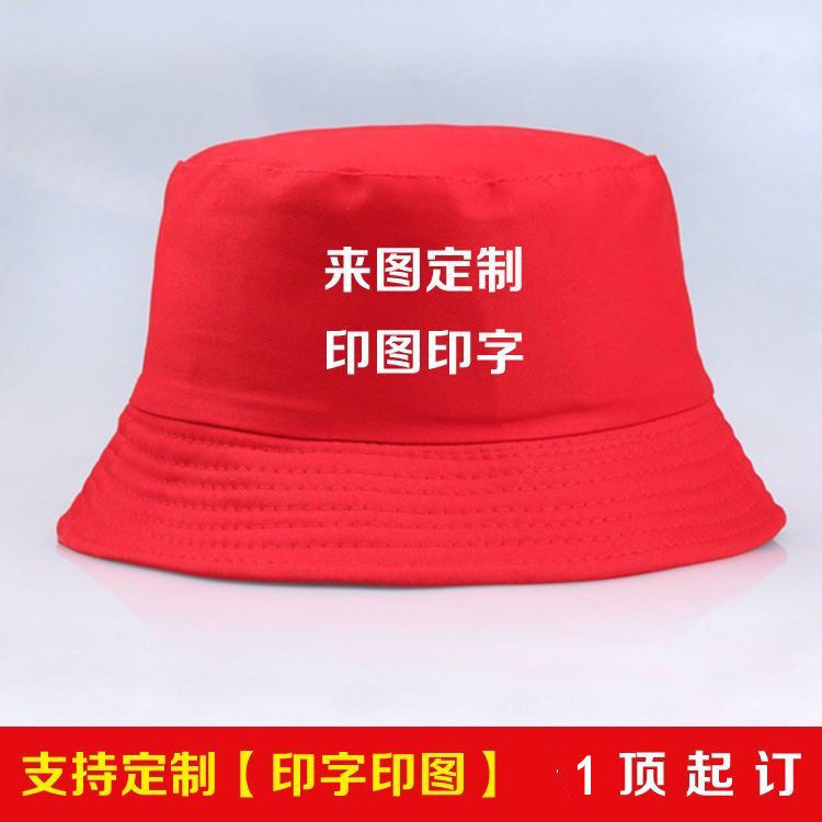 定制帽子印logo棒球帽渔夫帽定做嘻哈帽遮阳DIY鸭舌帽印字广告帽