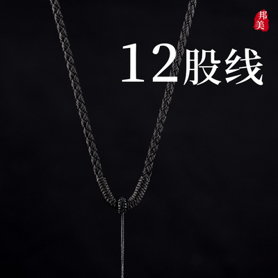 套头手工编织吊坠挂绳挂脖绳黑色