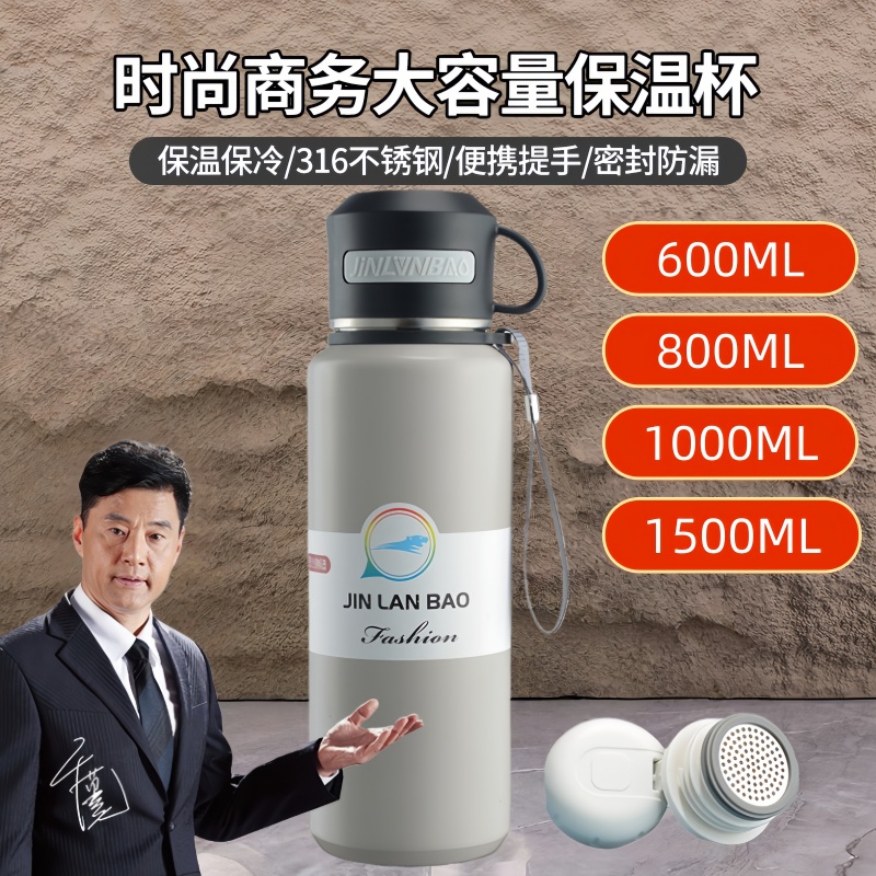 金蓝豹大容量316不锈钢保温杯