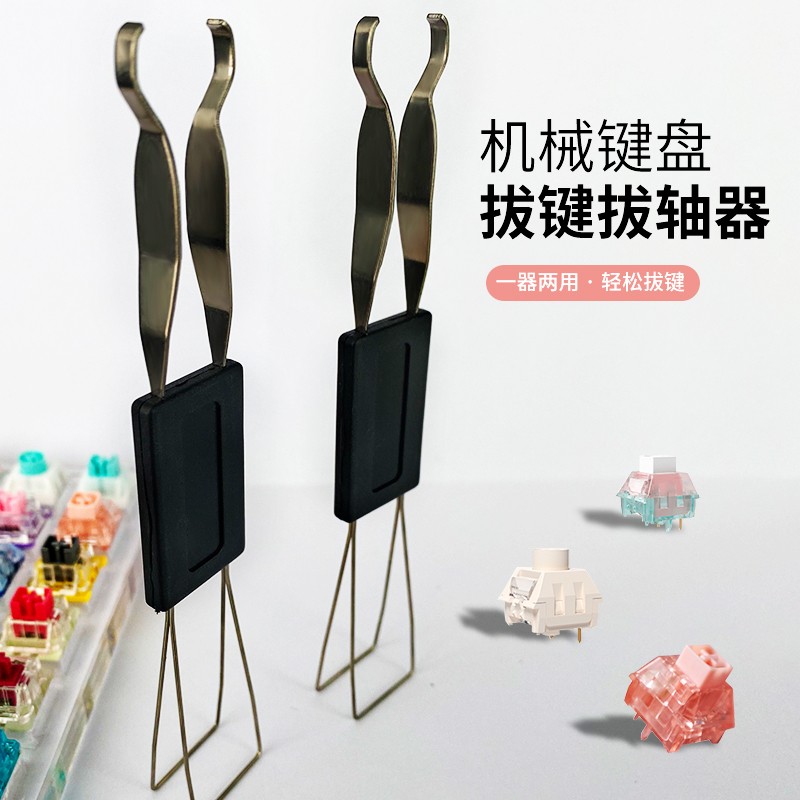 二合一拔键器拔轴器轴体拆卸器