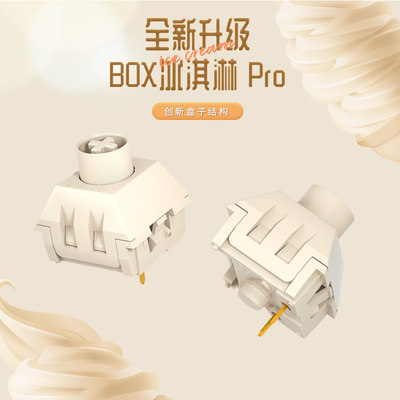 凯华BOX冰淇淋轴PRO机械键盘轴