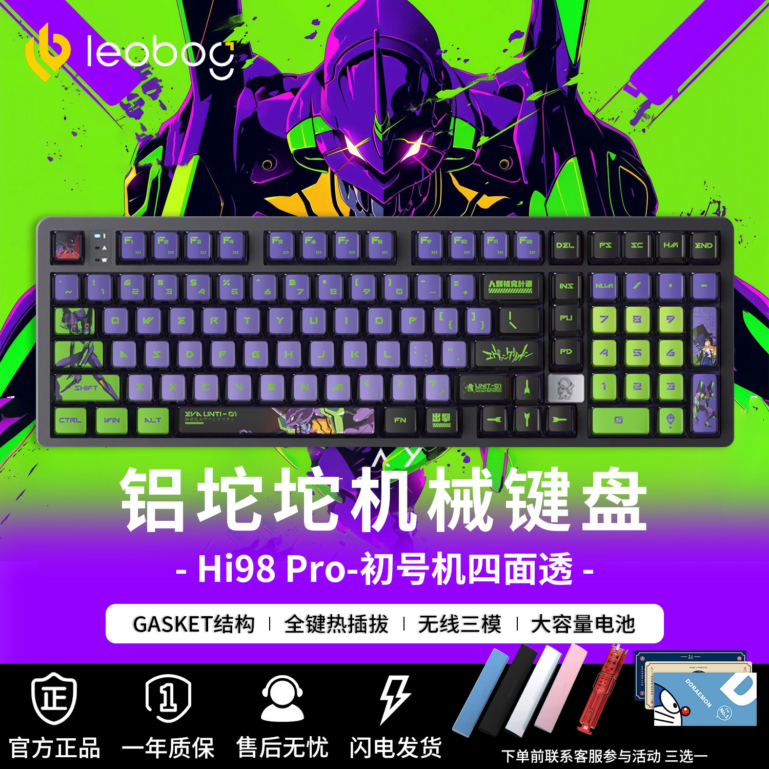 LEOBOGHi98CPro铝坨坨机械键盘图片