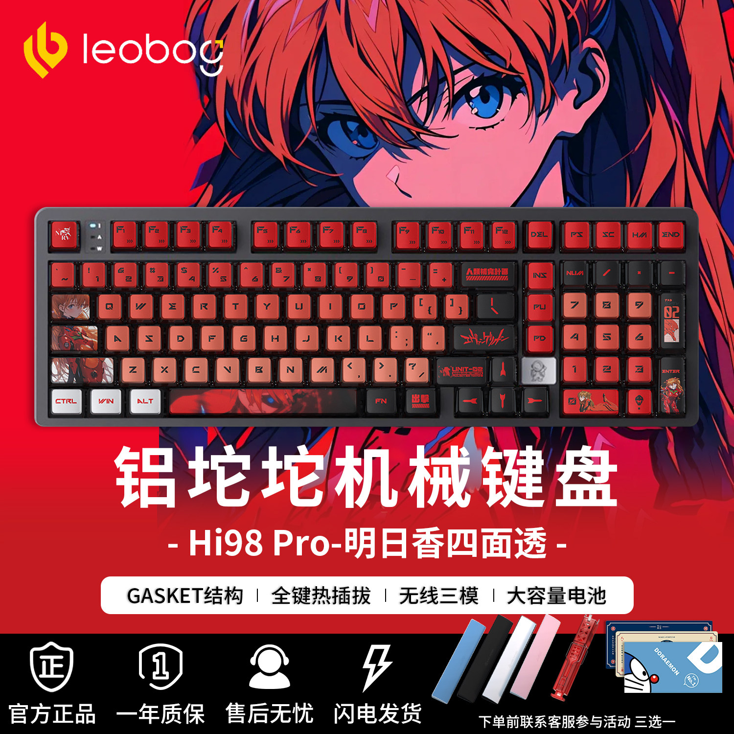 LEOBOGHi98CPro铝坨坨机械键盘图片