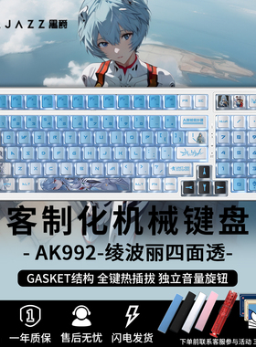 黑爵AK992绫波丽联名无线机械键盘蓝牙电竞游戏无线热插拔键盘