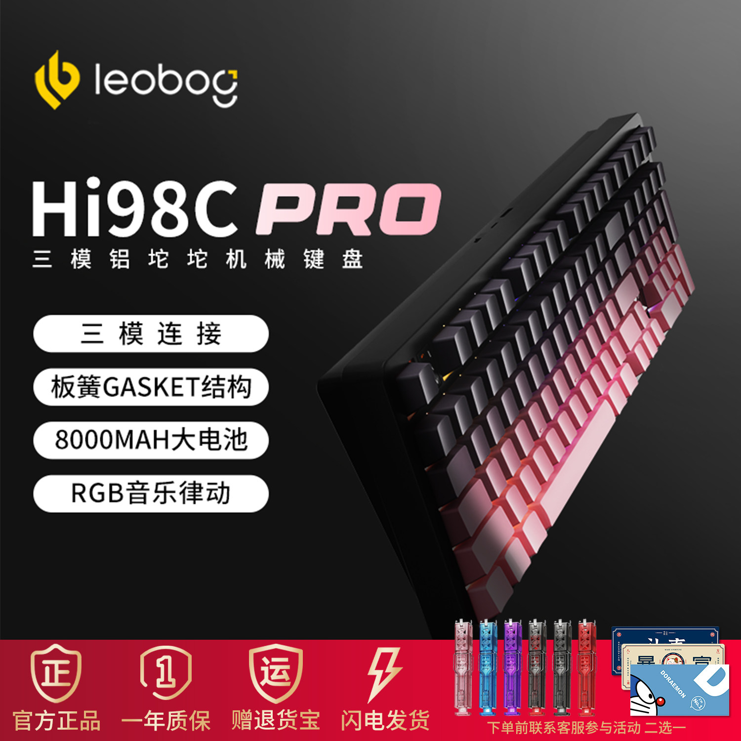 LEOBOG Hi98C Pro铝坨坨机械键盘铝合金Gasket