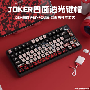 JOKER四面透光键帽PBT五面热升华OEM高度前行者X87透明女生键帽
