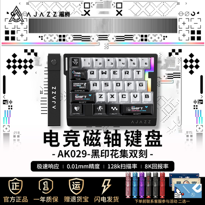 黑爵AK029黑印花集双刻磁轴键盘