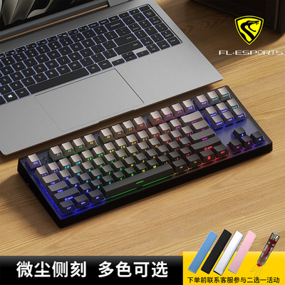 腹灵MK870Pro微尘侧刻机械键盘