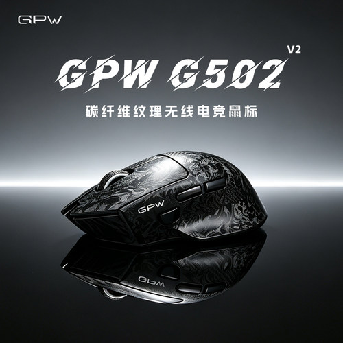 GPWG502v2右手型人体工学鼠标