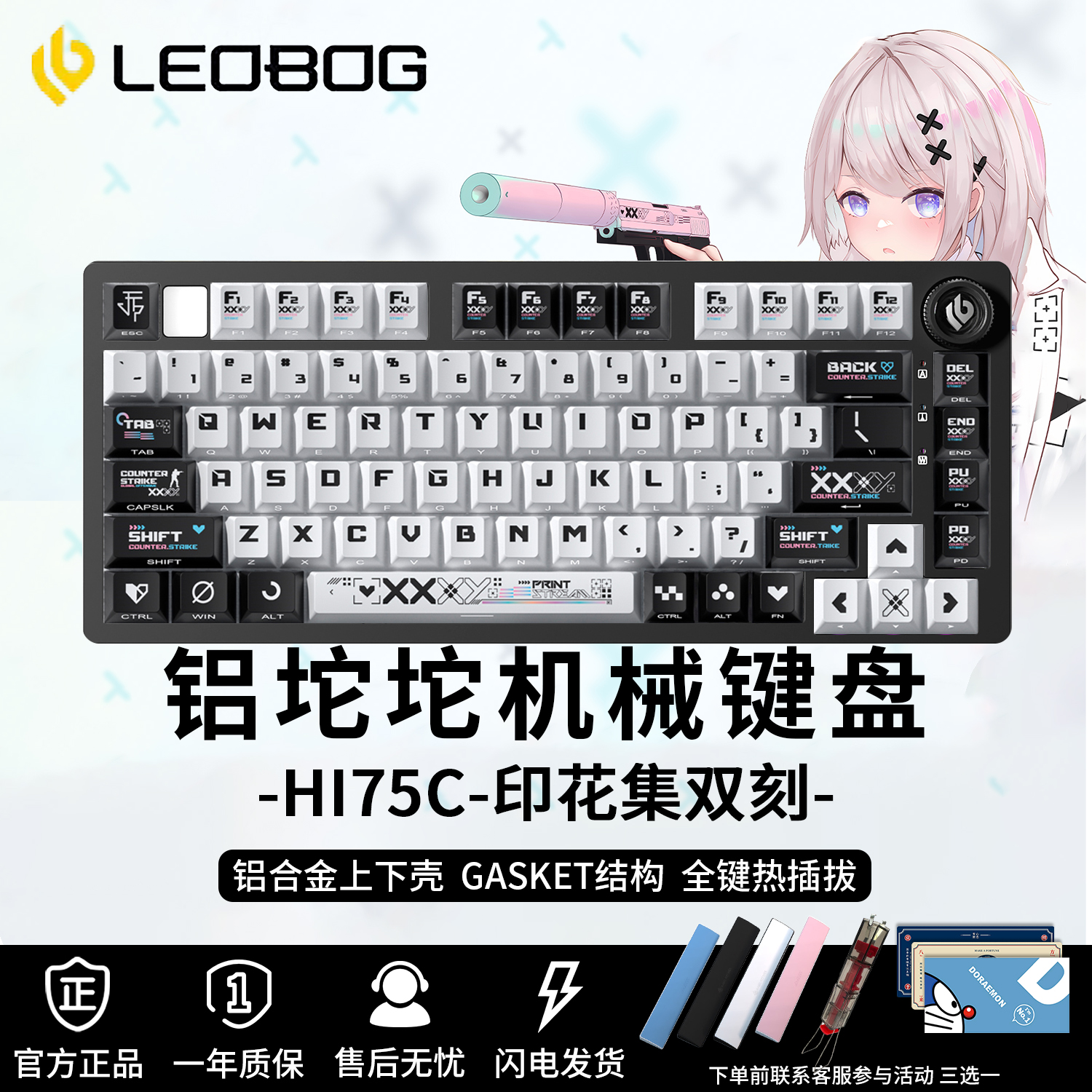 LEOBOGHi75C印花集可爱机械键盘