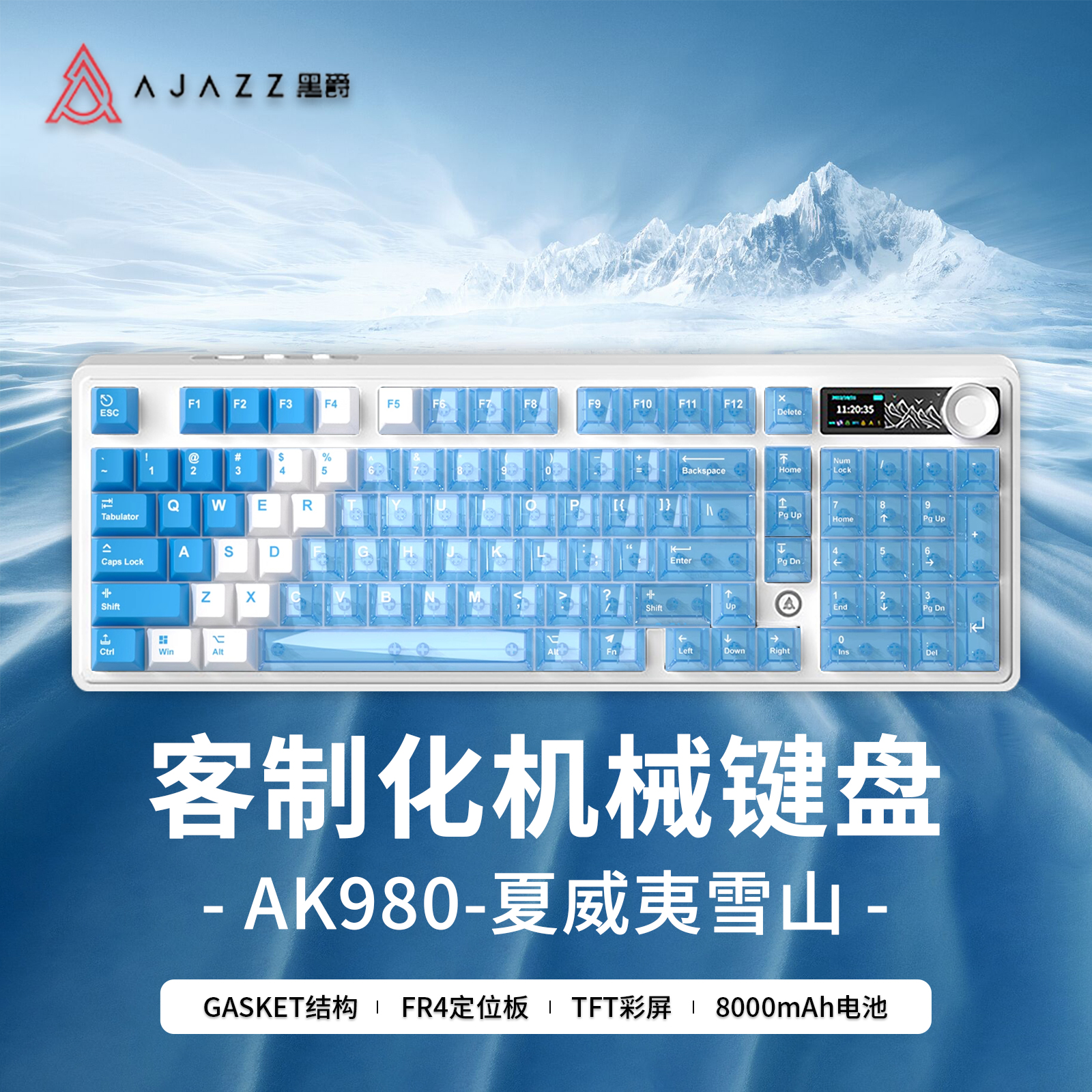 黑爵ak980夏威夷雪山机械键盘