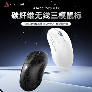 黑爵T520无线蓝牙鼠标有线充电电竞游戏PAW3395轻量化人体工学