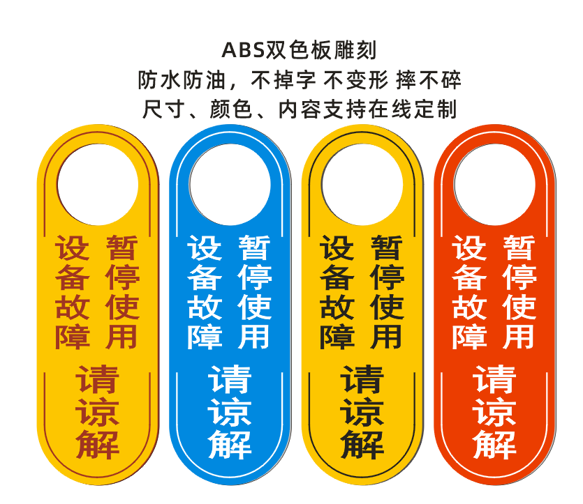 设备故障暂停使用告示牌正在维修禁止合闸警示牌暂停服务停用提醒