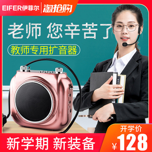 伊菲尔 T8小蜜蜂扩音器教师用麦克风无线教学专用上课喇叭迷你腰挂耳麦话筒扬声喊话送话器小型机便携式导游