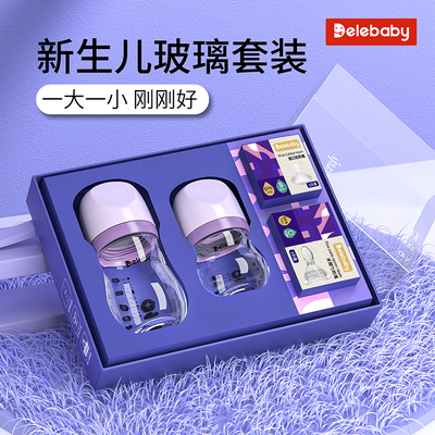 初生儿宝宝喝奶喝水防呛玻璃奶瓶