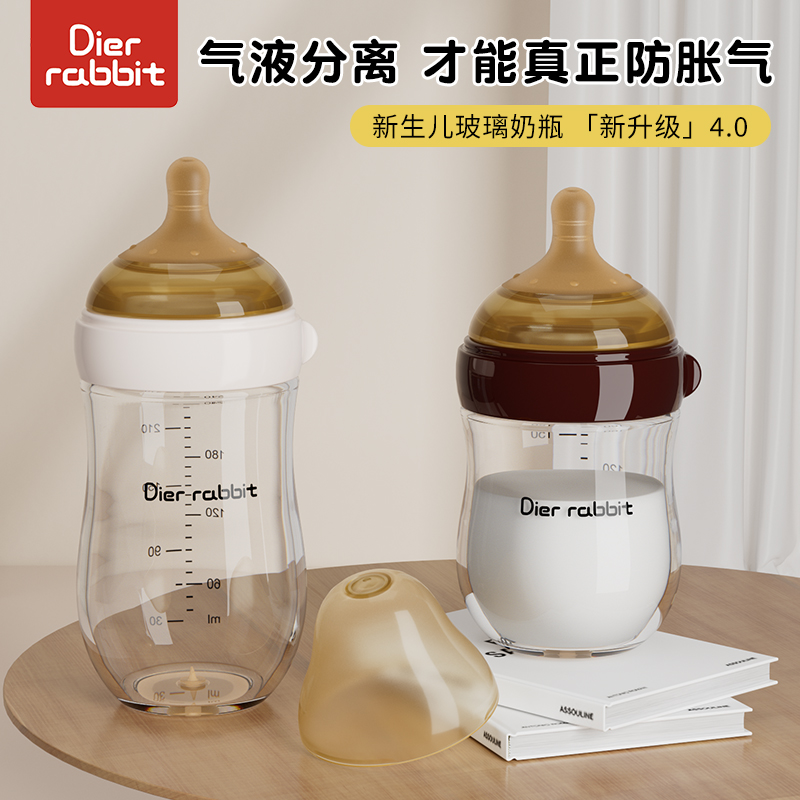 新生婴儿奶瓶玻璃初生宝宝专用