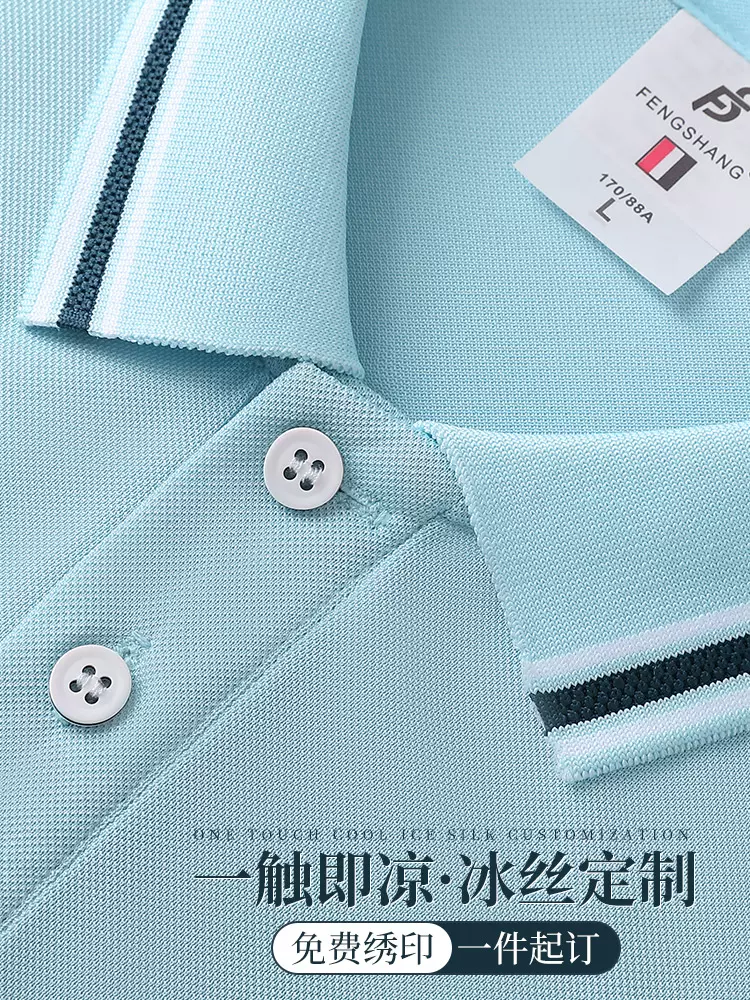 工作服翻领冰丝男女polo衫定制图片