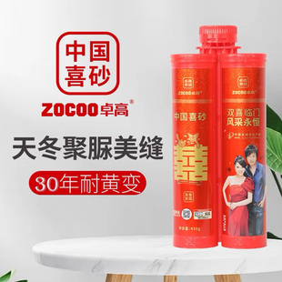 卓高喜砂喜瓷天冬聚脲瓷砖地砖美缝剂防水防霉填缝耐黄变环保品牌