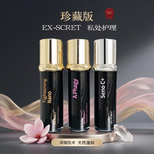 日本EX-SCRET女神秘密私处护理液