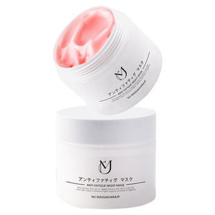 【现货】日本MJ东大睡眠面膜正品提亮肤色维稳修护提拉