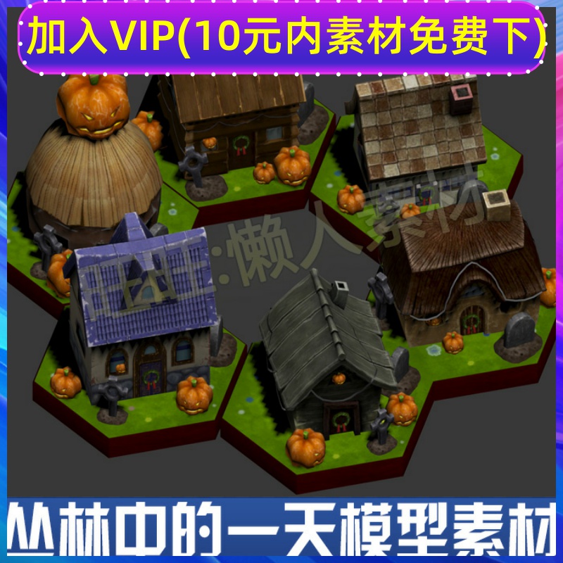 森林中的战棋回合制闯关q版手游游戏房子建筑3d模型