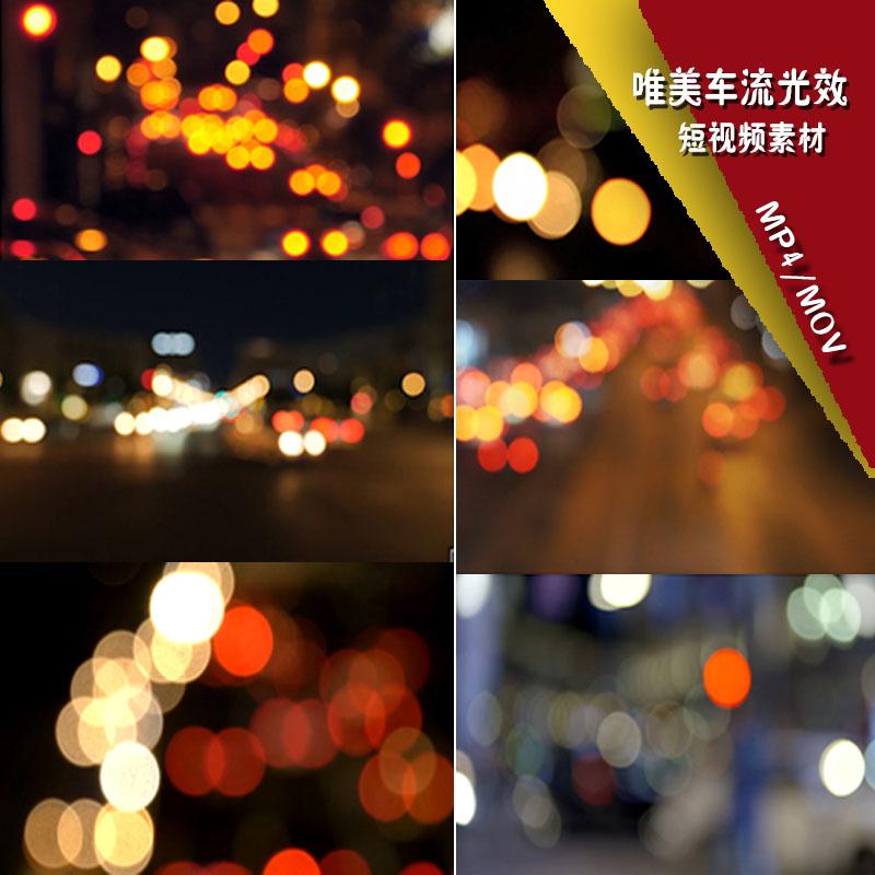 夜晚城市街道车流车灯光晕模糊光斑光点背景效果夜景短片视频素材