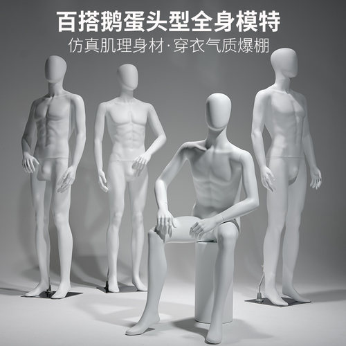 服装店模特道具男全身橱窗人台高档潮牌商务男装假人体模特展示架