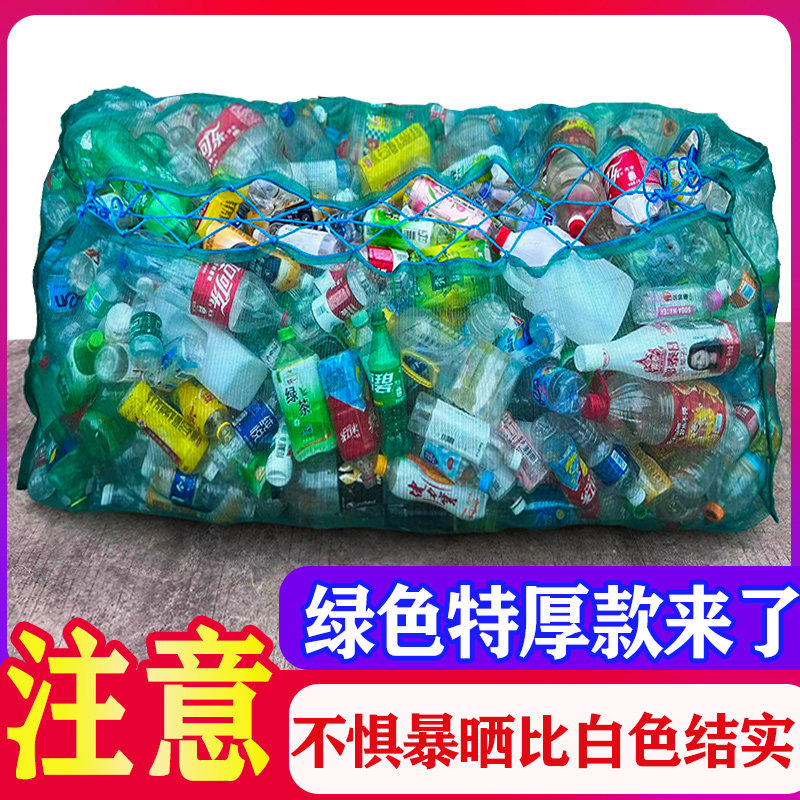 装饮料瓶专用特厚网袋大号矿泉水瓶收纳打包袋塑料尼龙编制袋批发