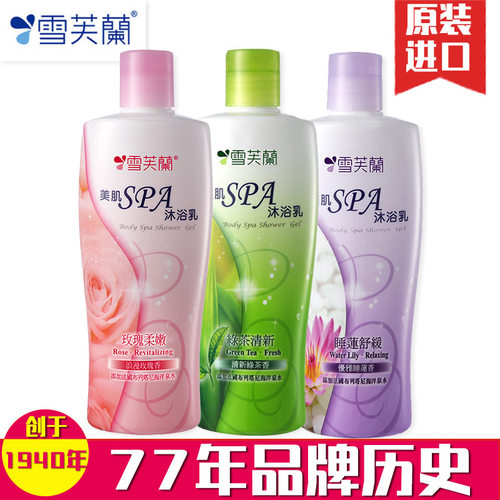 台湾香氛250g玫瑰沐浴露身体乳液