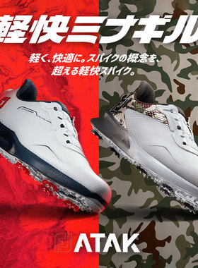 日本代购 Footjoy ATAK BOA旋钮鞋 透气男鞋FJ专业高尔夫球鞋有钉