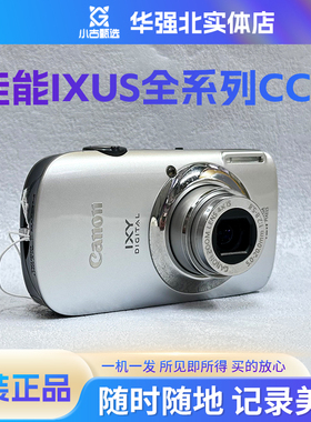 Canon/佳能 IXUS 130/210/95/110/115/80/40/620/复古CCD数码相机
