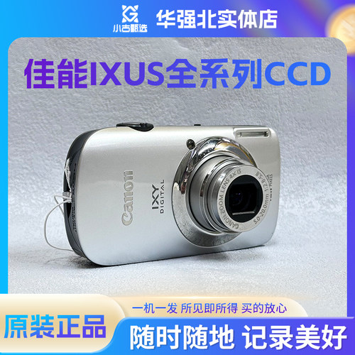 Canon/佳能 IXUS 130/210/95/110/115/80/40/620/复古CCD数码相机