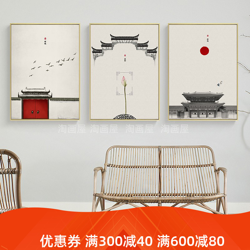 新中式民俗古风徽式建筑客厅装饰画