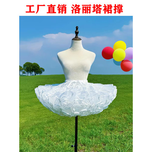 洛丽塔白色无骨飞天纱裙撑高级感