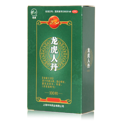 【龙虎】龙虎人丹40mg*100粒/盒