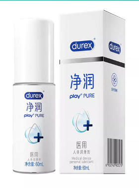 杜蕾斯净润医用人体润滑剂60ml水润私处免洗润滑液夫妻情趣用品AB